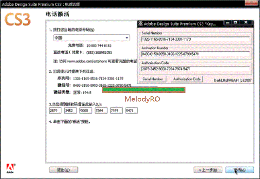 adobe photoshop cs3 authorization code for mac